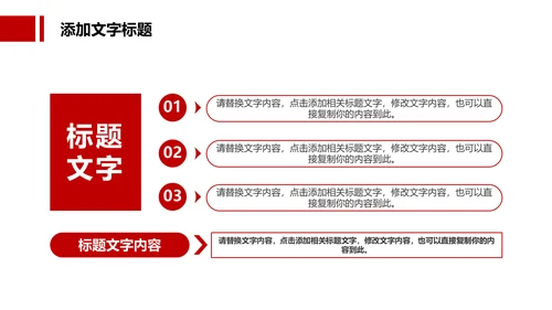 红色大气法律律法讲座普法宣传动态PPT模板