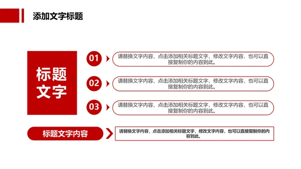 红色大气法律律法讲座普法宣传动态PPT模板