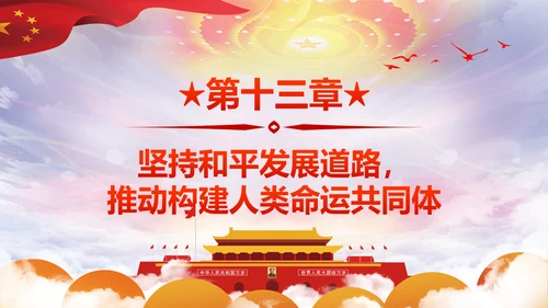 精细解读十九大报告学习十九大精神PPT