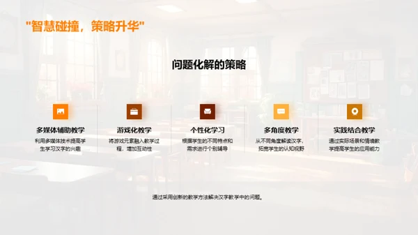 汉字教学新探索