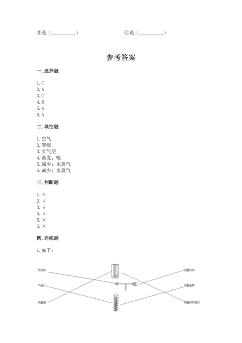 教科版三年级上册科学期末测试卷精品（a卷）.docx