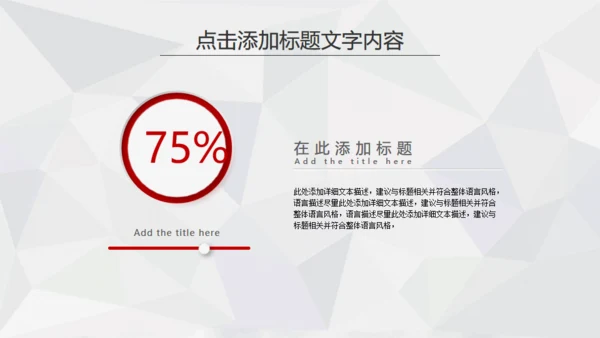 消防知识火灾预防火警通用PPT模板