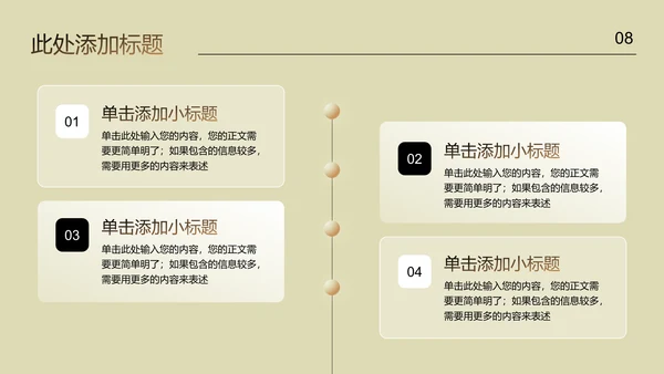 浅色小清新毛玻璃优雅简约营销策划演示PPT模板