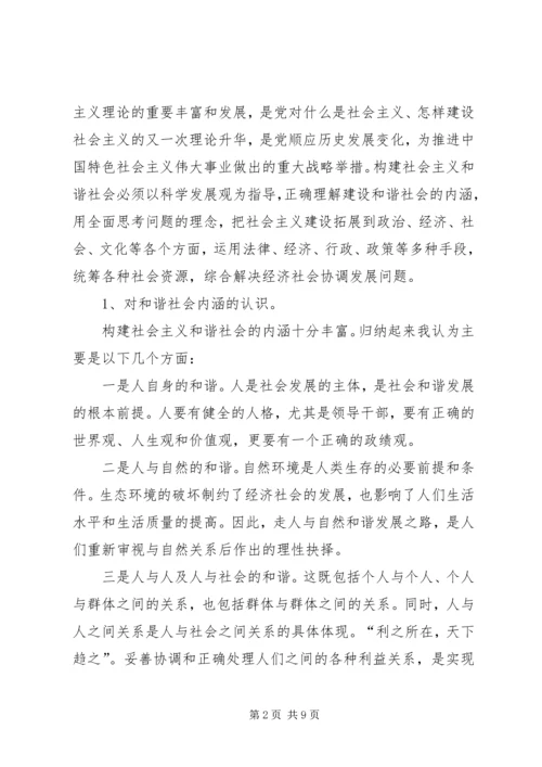 县委副书记在民主生活会上的发言提纲(精选多篇).docx