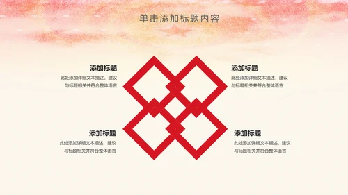 红色庄严大气检察院人民的名义PPT模板