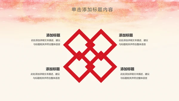 红色庄严大气检察院人民的名义PPT模板