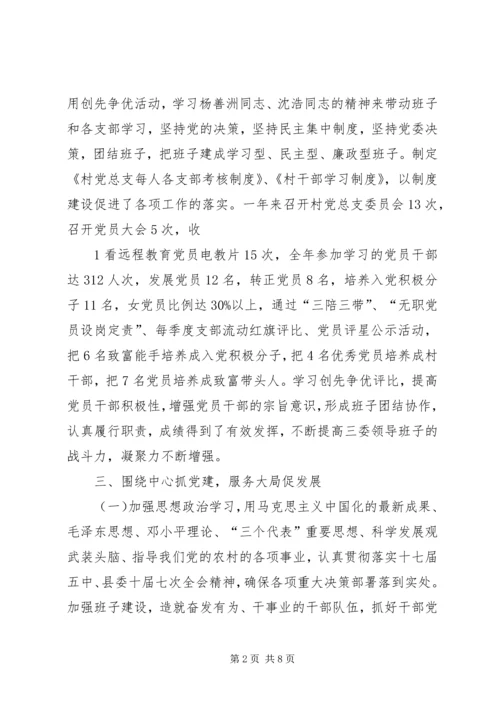 围绕中心服务大局为公司持续发展再立新功1 (3).docx