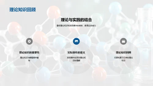 高考化学之攻略秘籍