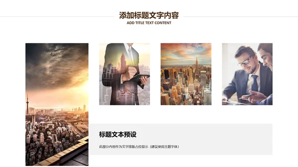 银行金融理财投资财务财富招商引资PPT