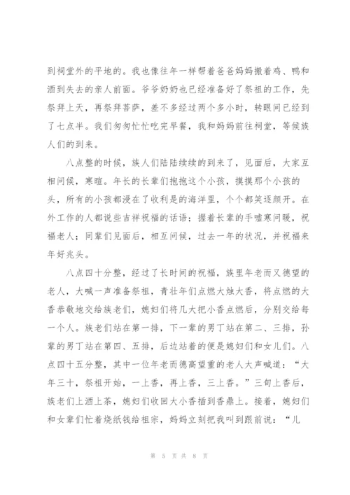 家乡的清明节习俗作文六篇.docx