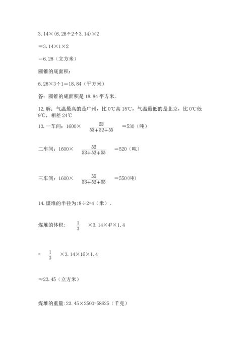 六年级小升初数学应用题50道精品（达标题）.docx