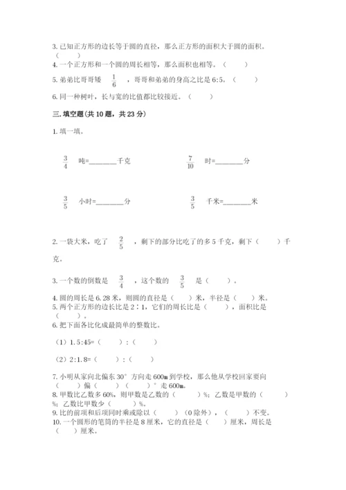 2022六年级上册数学期末考试试卷（黄金题型）word版.docx