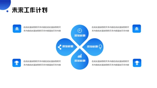 科技赋能未来蓝色发布会通用PPT模板