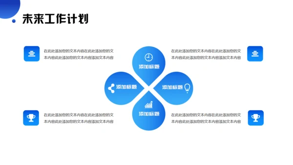 科技赋能未来蓝色发布会通用PPT模板