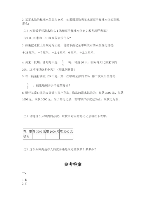 苏教版数学小升初模拟试卷及完整答案（网校专用）.docx