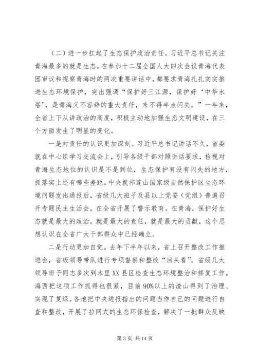 在全省贯彻落实“四个扎扎实实”重大要求工作座谈会上的讲话.docx