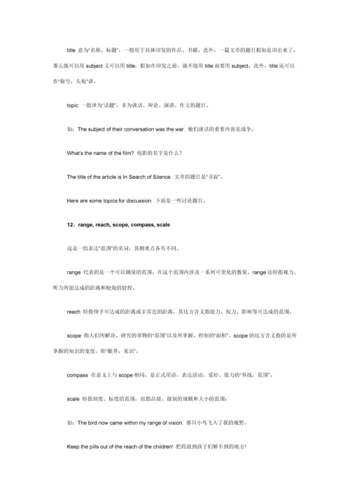 2023年英语专四考试中的词汇与语法题一直是很多考生头痛的题目.docx
