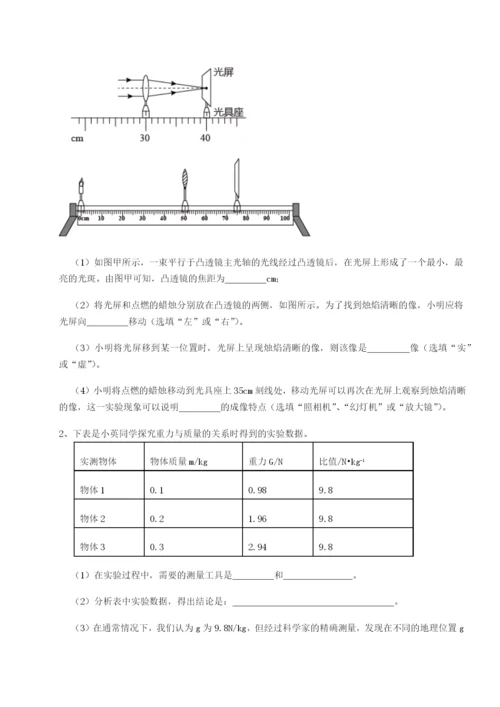 滚动提升练习湖南张家界市民族中学物理八年级下册期末考试章节测评B卷（解析版）.docx