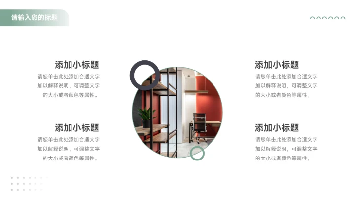 绿色暗色极简主义大气季度工作计划PPT模板