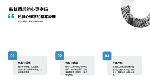 科技风其他行业教学课件PPT模板