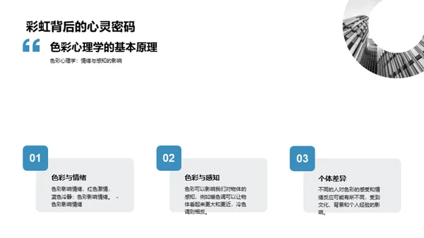 科技风其他行业教学课件PPT模板