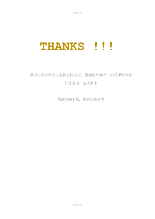 毒品预防教育教案.docx