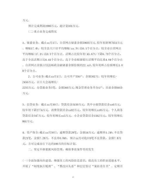 精编年终银行行长述职报告范文.docx