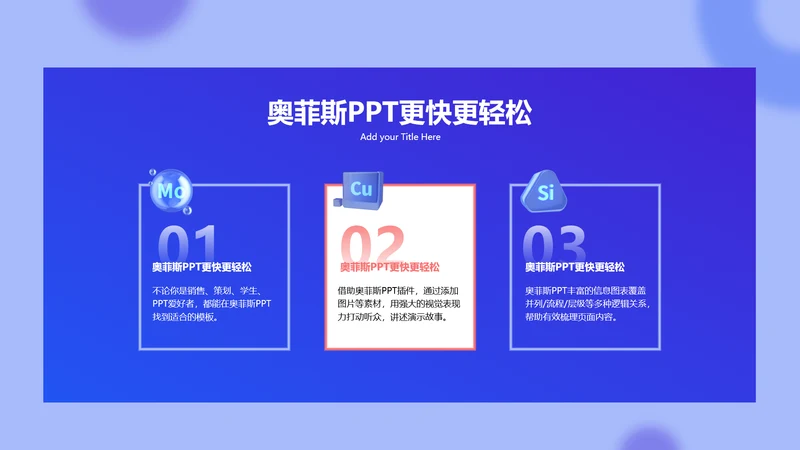 蓝色医疗主题并列关系3项PPT单页