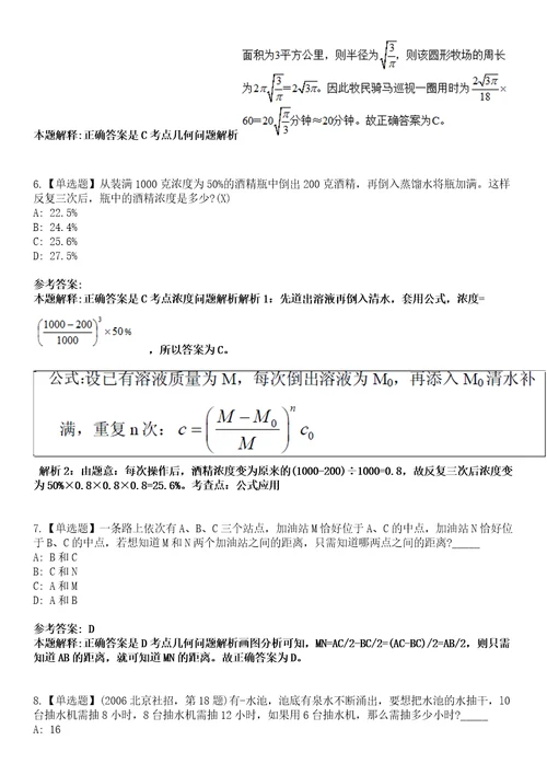 2022年07月江苏常州市武进区事业单位公开招聘高层次人才4人模拟考试题V含答案详解版3套