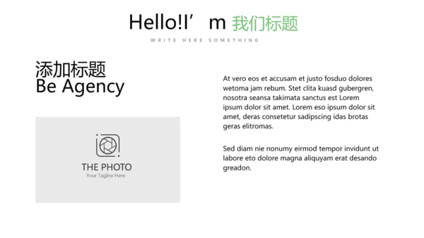 简约时尚户外活动动态PPT