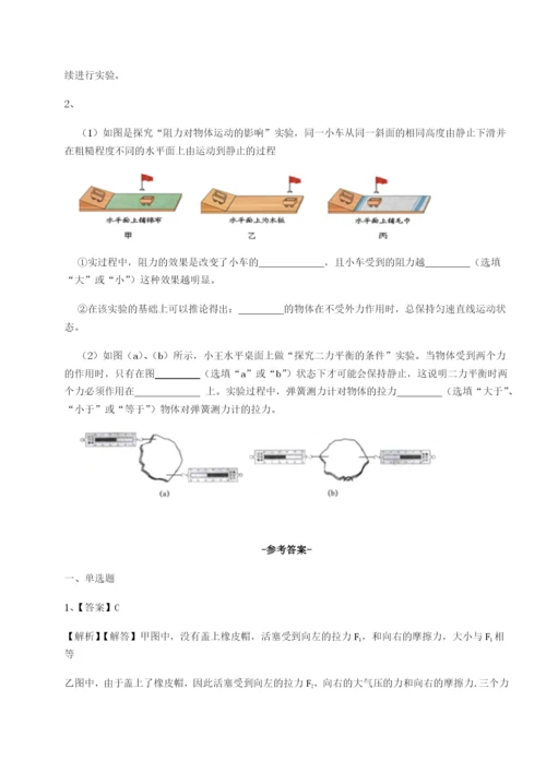 滚动提升练习乌鲁木齐第四中学物理八年级下册期末考试定向练习试卷（含答案详解）.docx