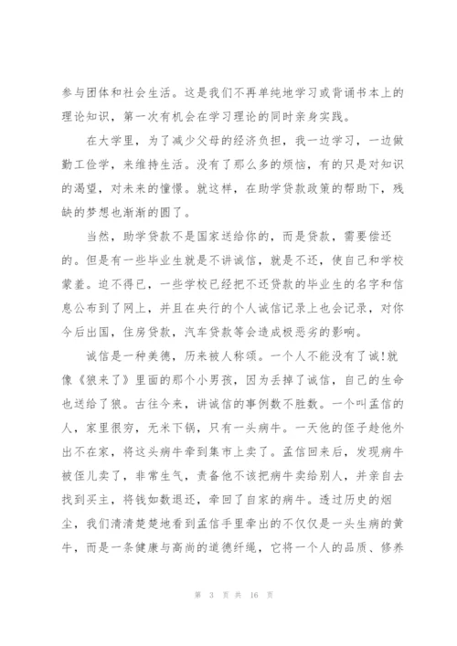 学生续贷的个人总结5篇.docx