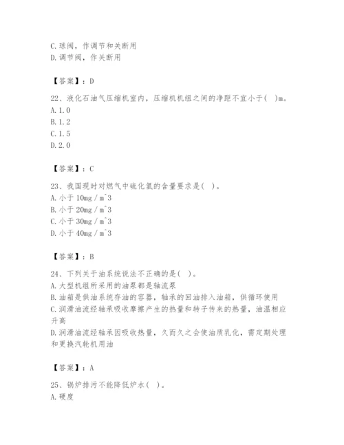 2024年公用设备工程师之专业知识（动力专业）题库带答案（能力提升）.docx