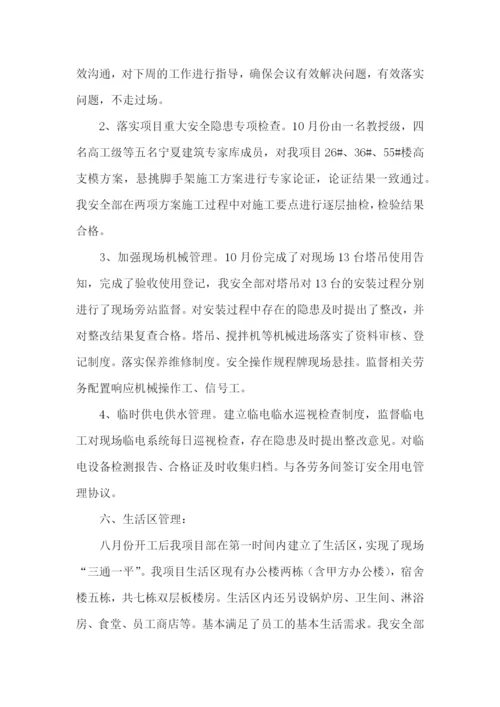 部门年终总结.docx