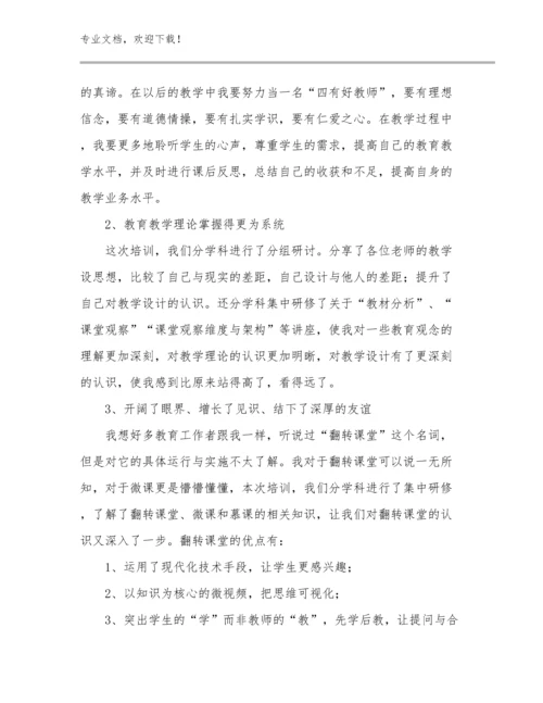 最新小学英语教师暑期全员的心得体会范文22篇.docx