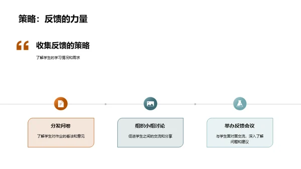 破局作业指导新策略