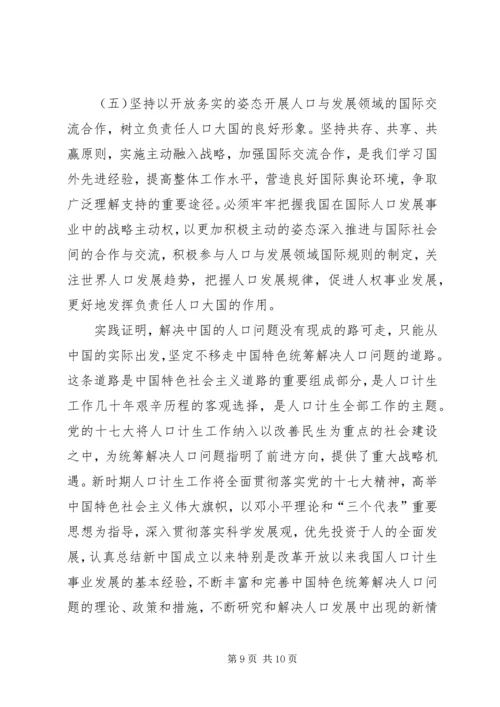 改革开放以来非公企业党建的发展历程和创新实践范文合集.docx