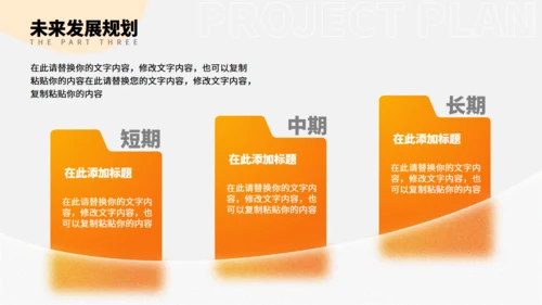 毛玻璃风商业项目计划书通用PPT模板