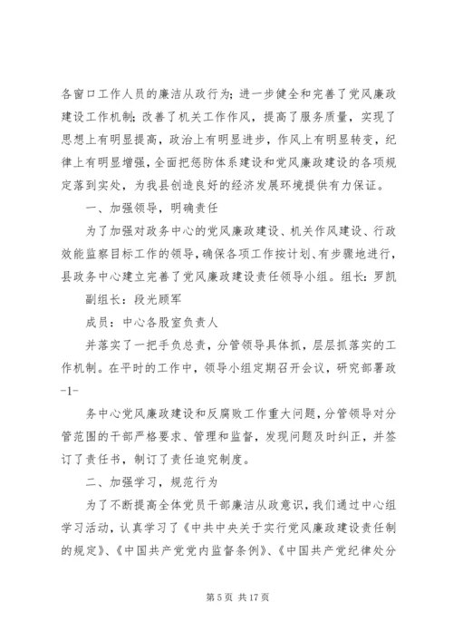 学校惩防体系建设自查报告.docx