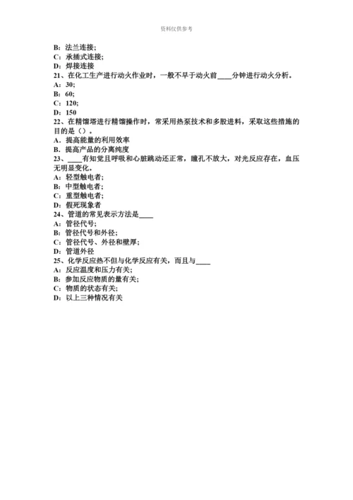 四川省化工工程师专业基础考点抽水考试试题.docx