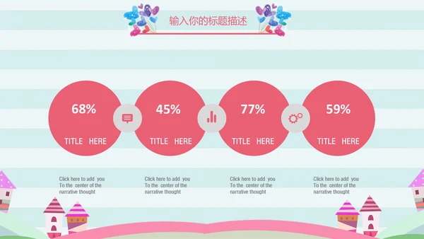 儿童卡通暑期教育招生通用PPT模板