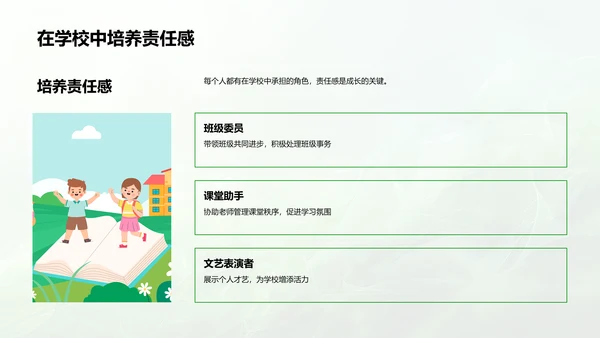 探索学习新篇章