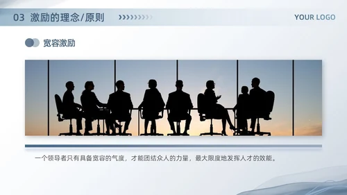 蓝色简约商务风企业培训找到员工激励的钥匙团队管理PPT模板员工培训