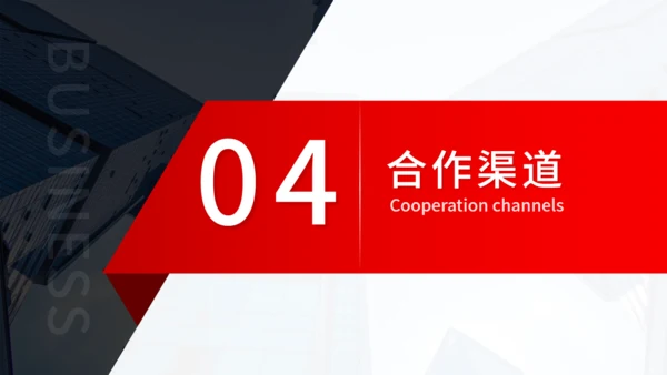 商务风企业宣传通用PPT母版
