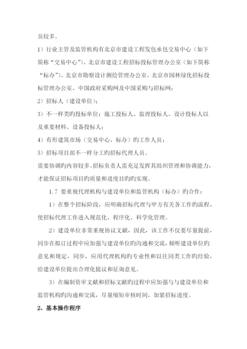 全过程造价咨询服务方案一.docx