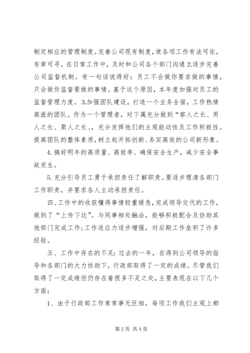 企业人事科工作计划.docx