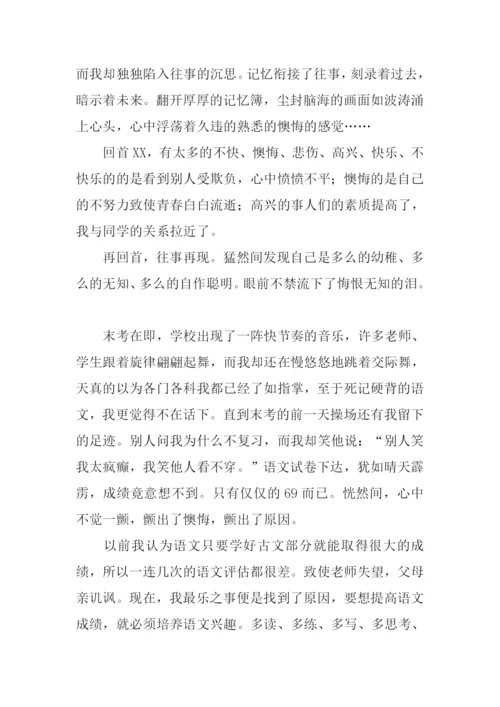 展望未来作文800字.docx