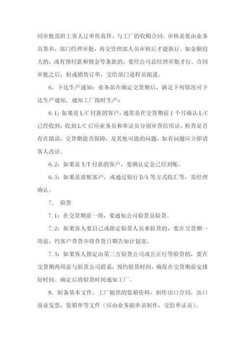 外贸实习工作报告.docx