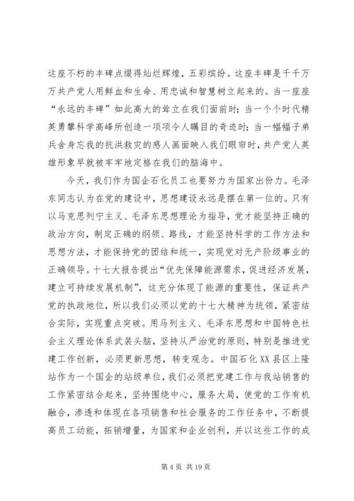 建党九十周年征文 (6).docx