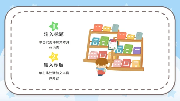 蓝色语文卡通女孩可爱PPT模板